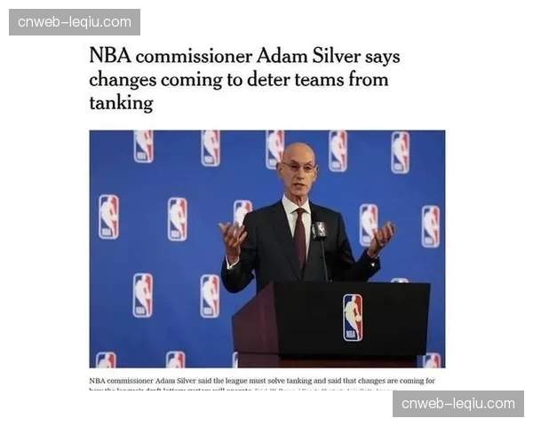 肖华重拳整治赛季末多队摆烂争选秀权行为